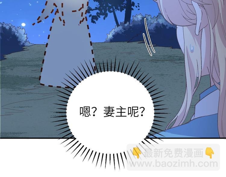 第42话 终于要圆房了吗！