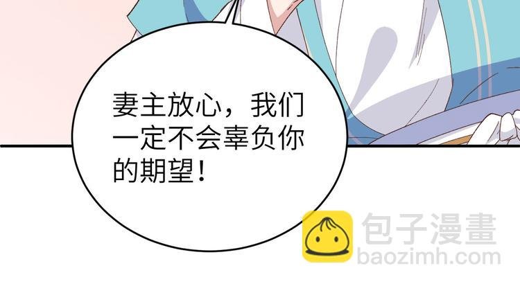 第42话 终于要圆房了吗！