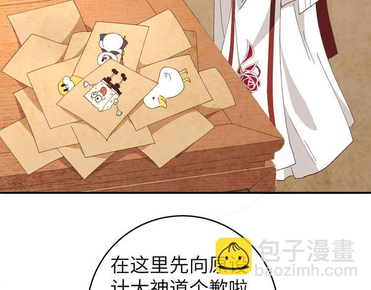 第42话 终于要圆房了吗！