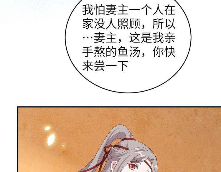 第42话 终于要圆房了吗！