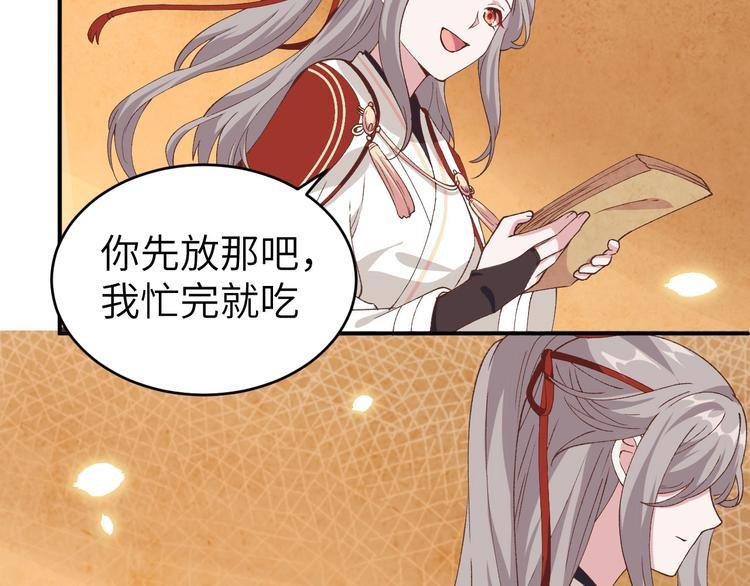 第42话 终于要圆房了吗！