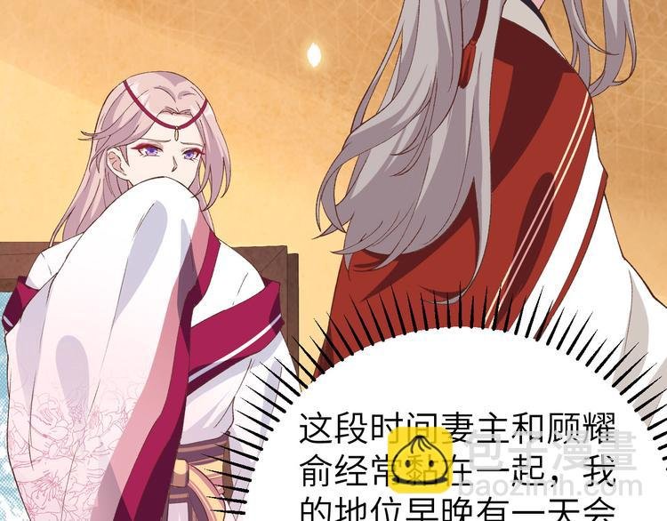 第42话 终于要圆房了吗！