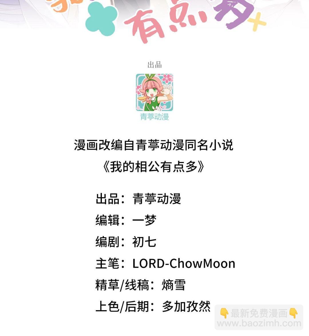 第45话 我连休书都带来了