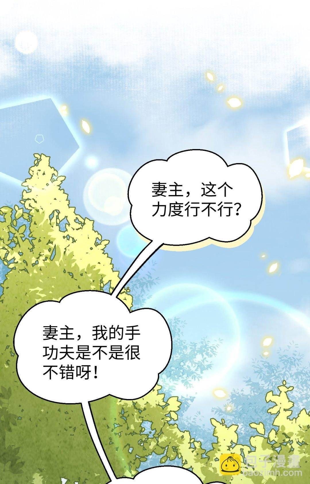 第45话 我连休书都带来了