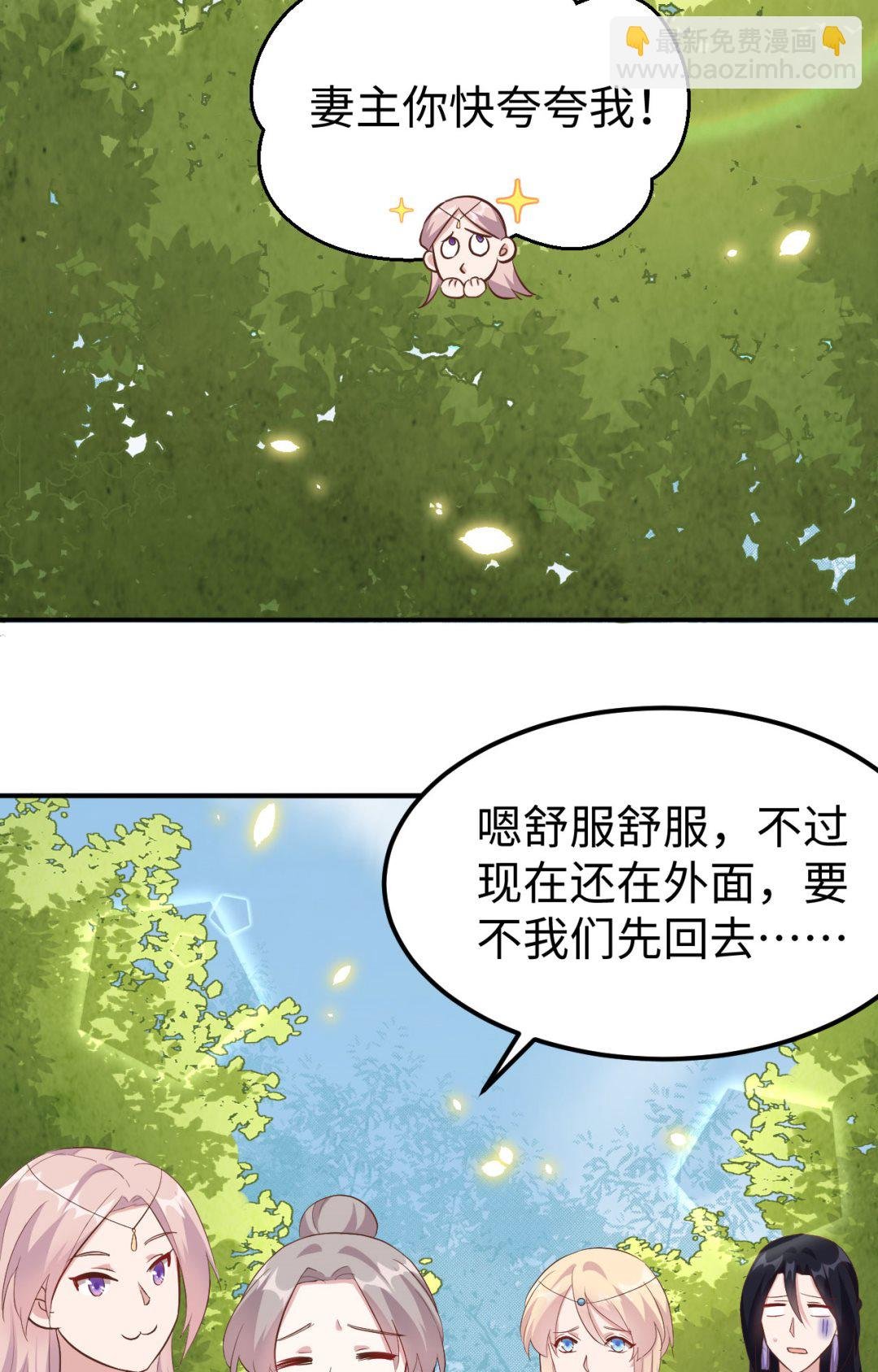 第45话 我连休书都带来了