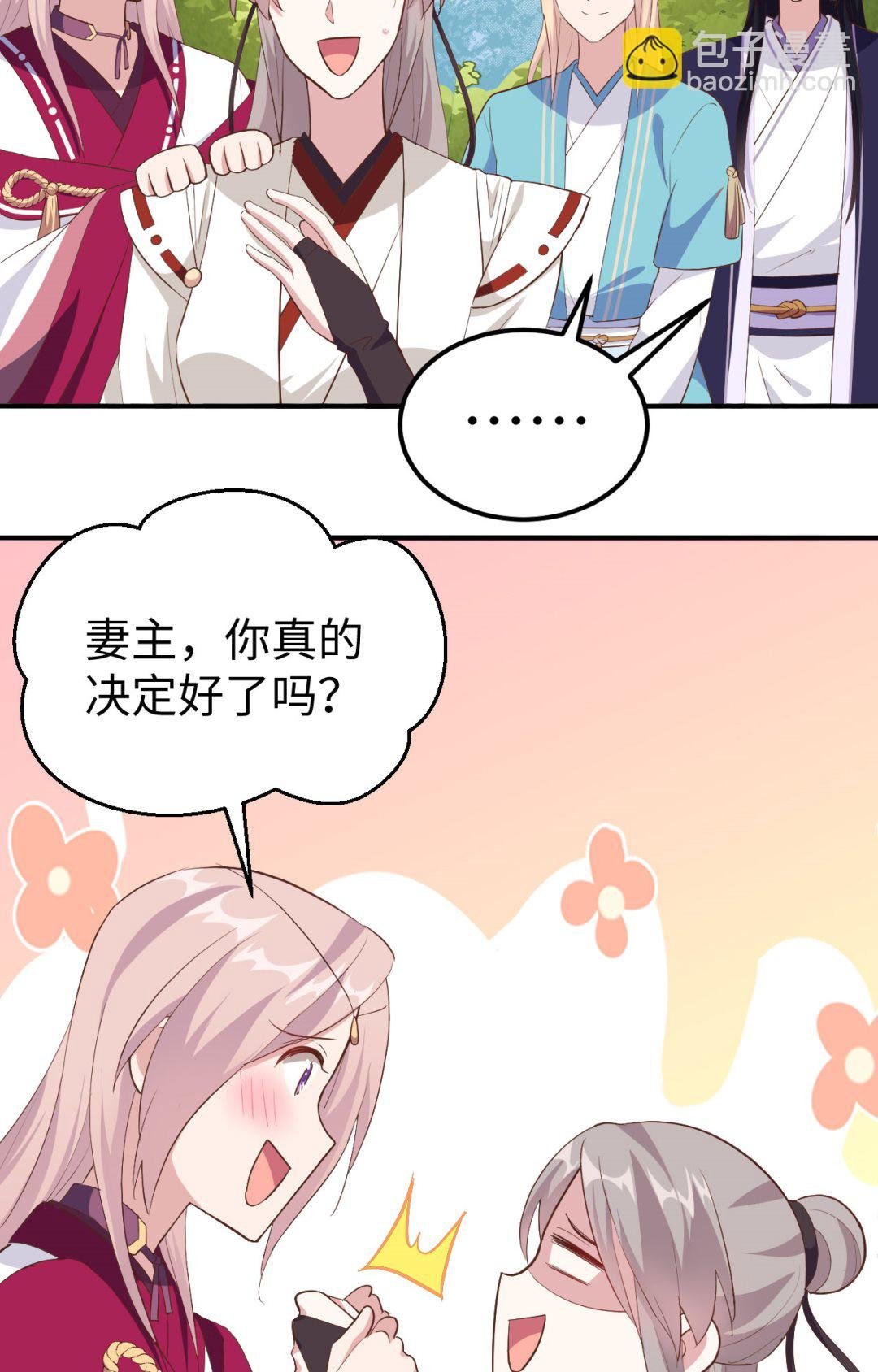 第45话 我连休书都带来了