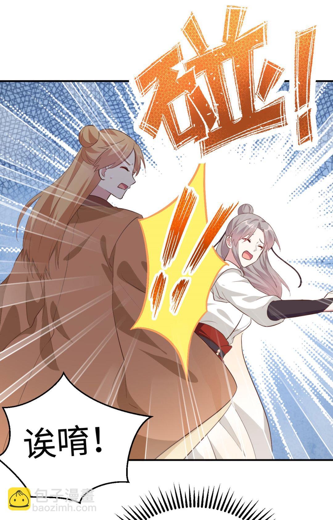 第45话 我连休书都带来了
