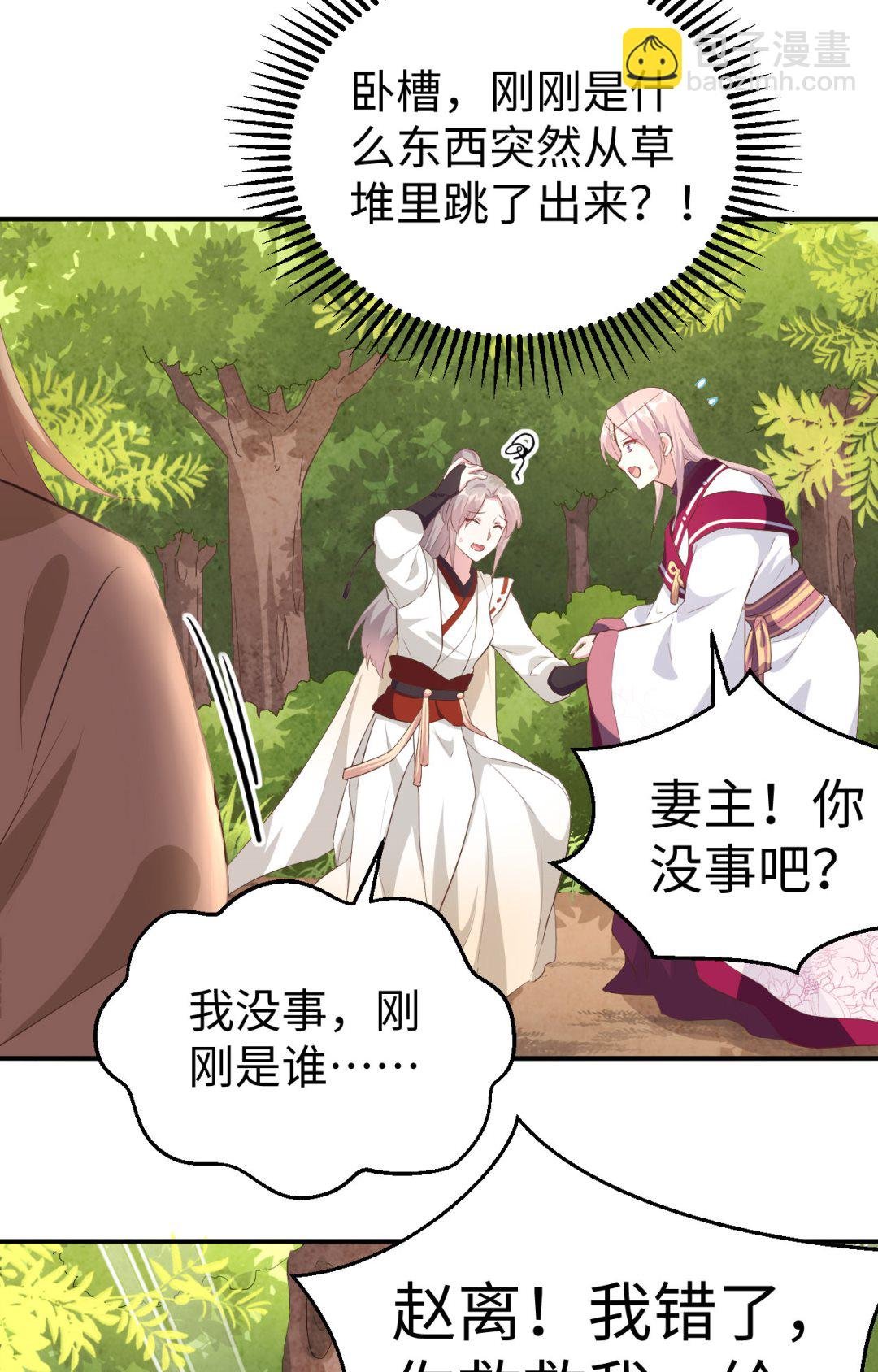 第45话 我连休书都带来了