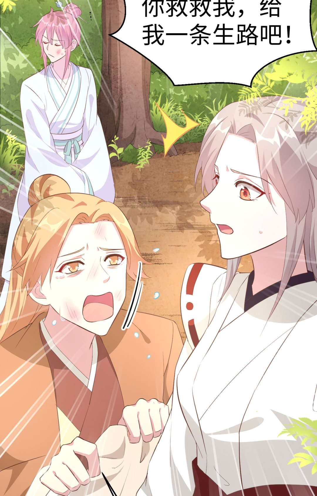 第45话 我连休书都带来了