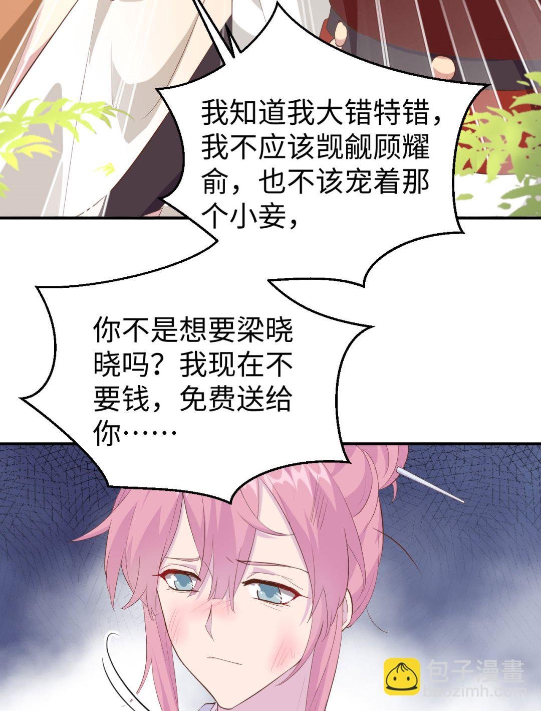 第45话 我连休书都带来了