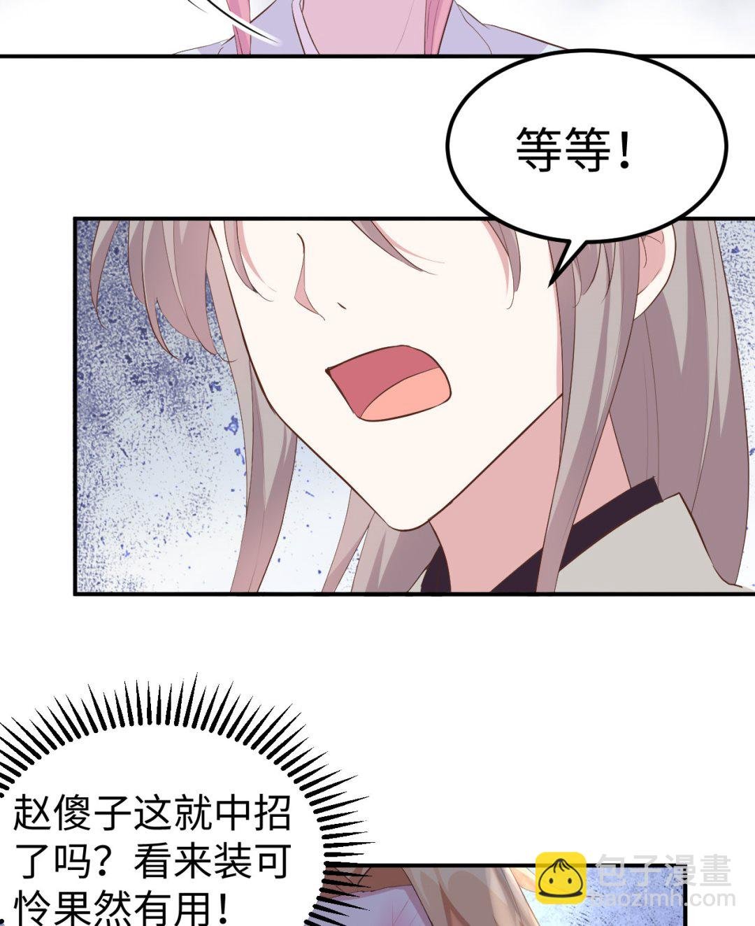 第45话 我连休书都带来了