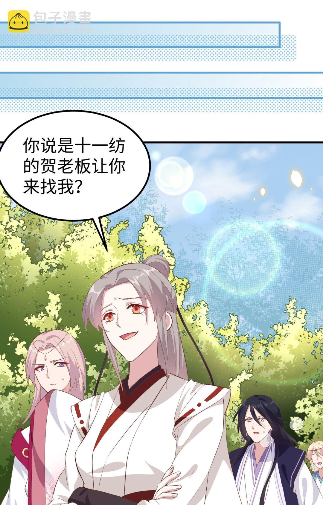 第45话 我连休书都带来了