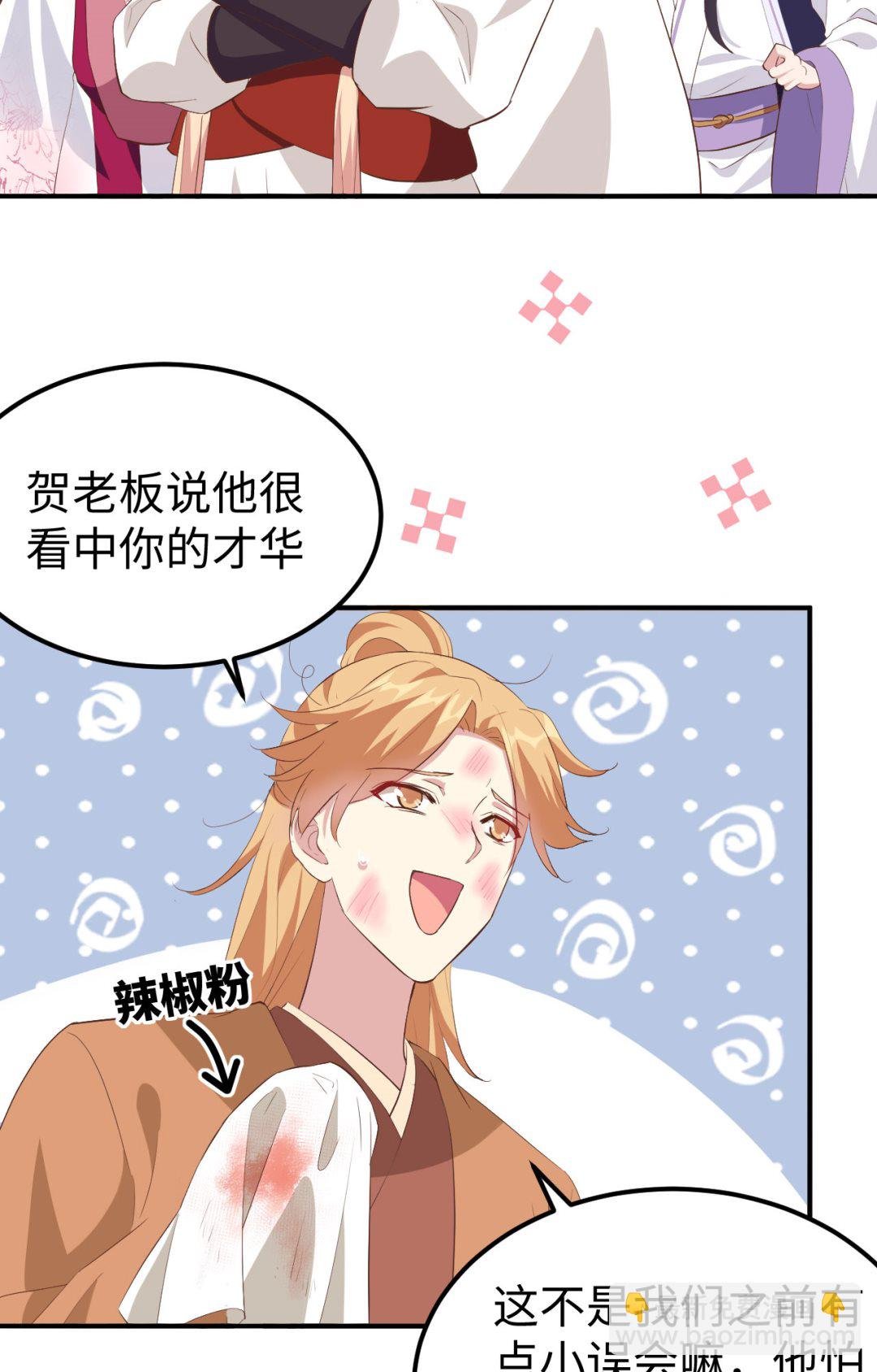 第45话 我连休书都带来了