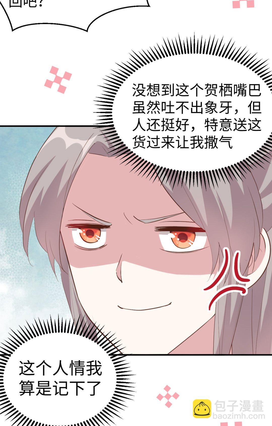 第45话 我连休书都带来了