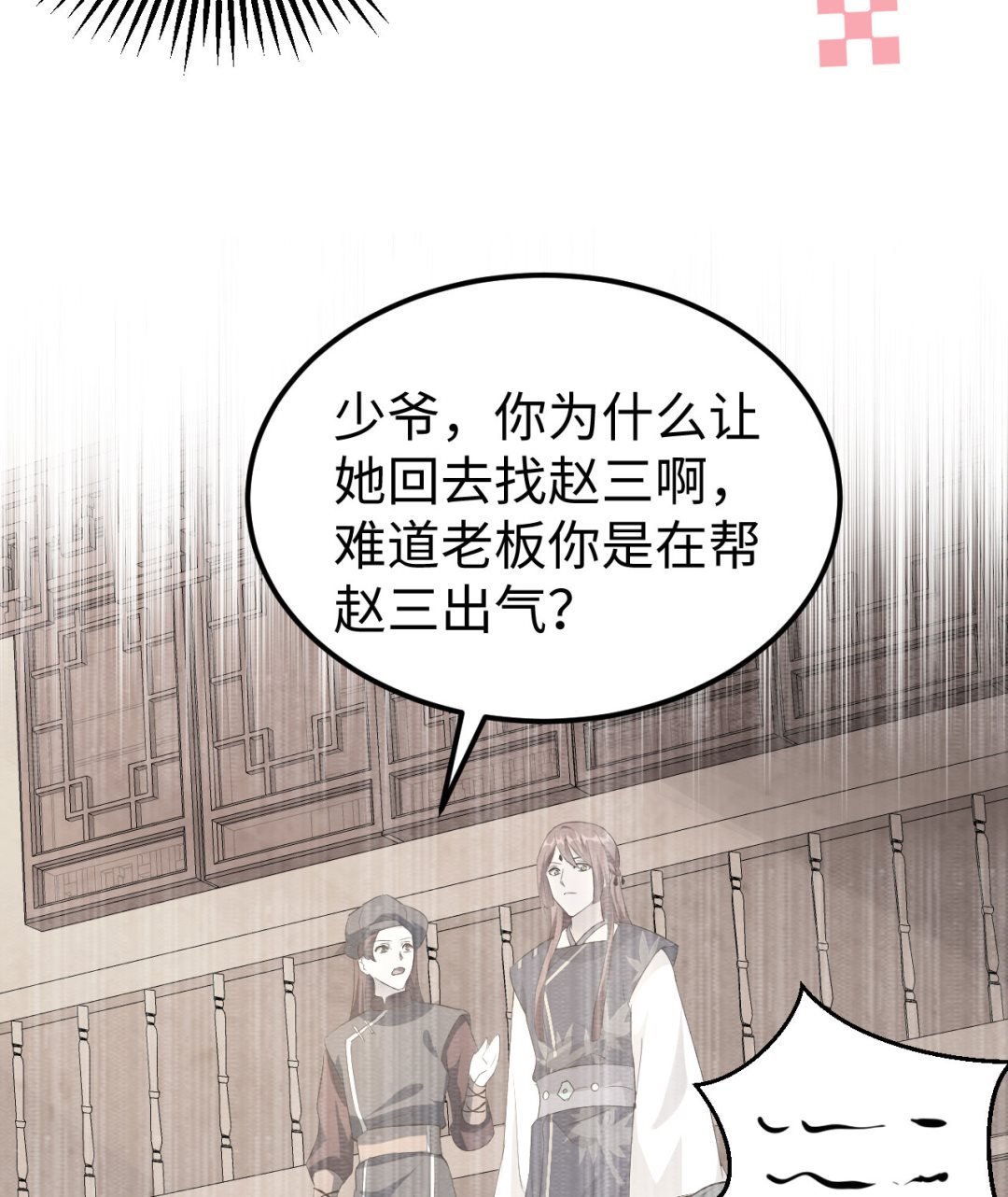 第45话 我连休书都带来了