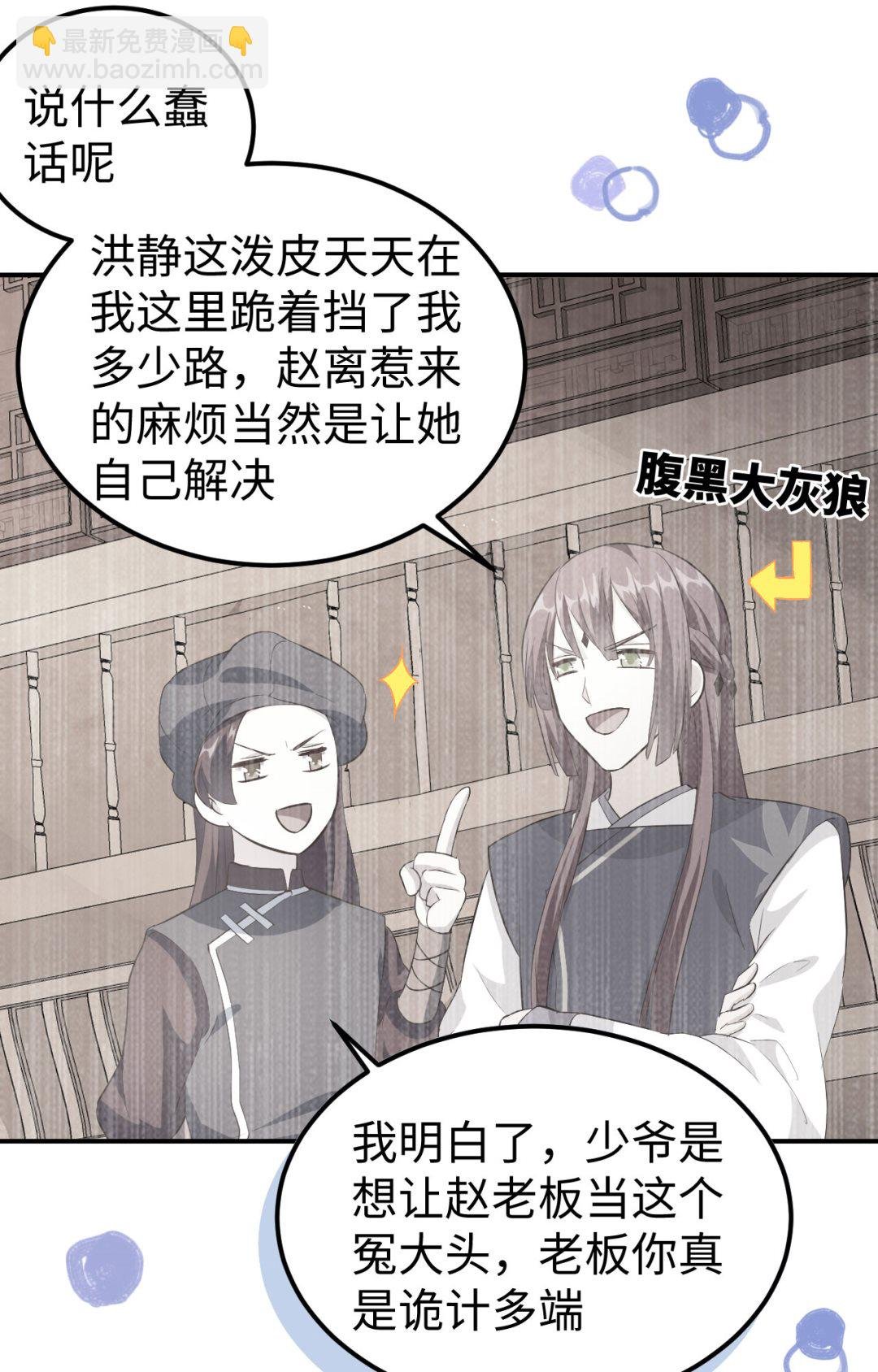 第45话 我连休书都带来了