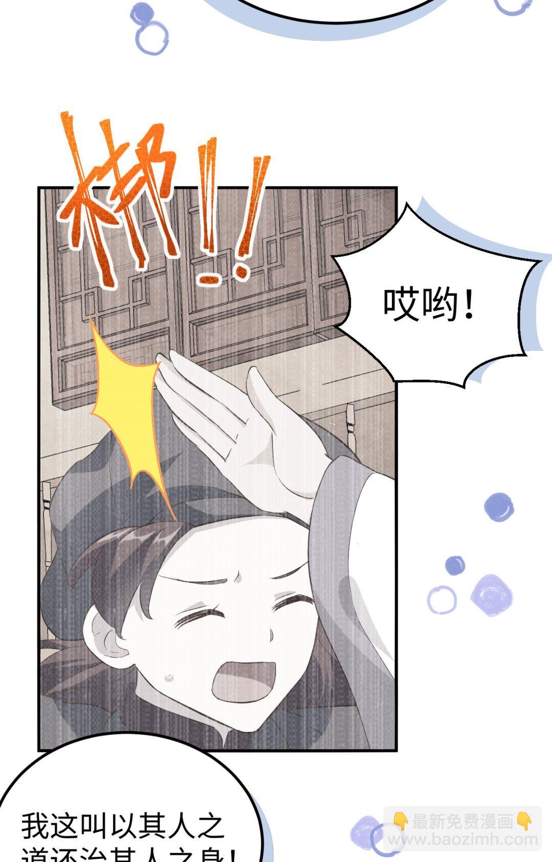 第45话 我连休书都带来了
