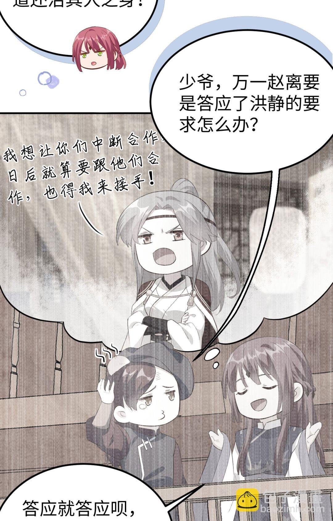 第45话 我连休书都带来了