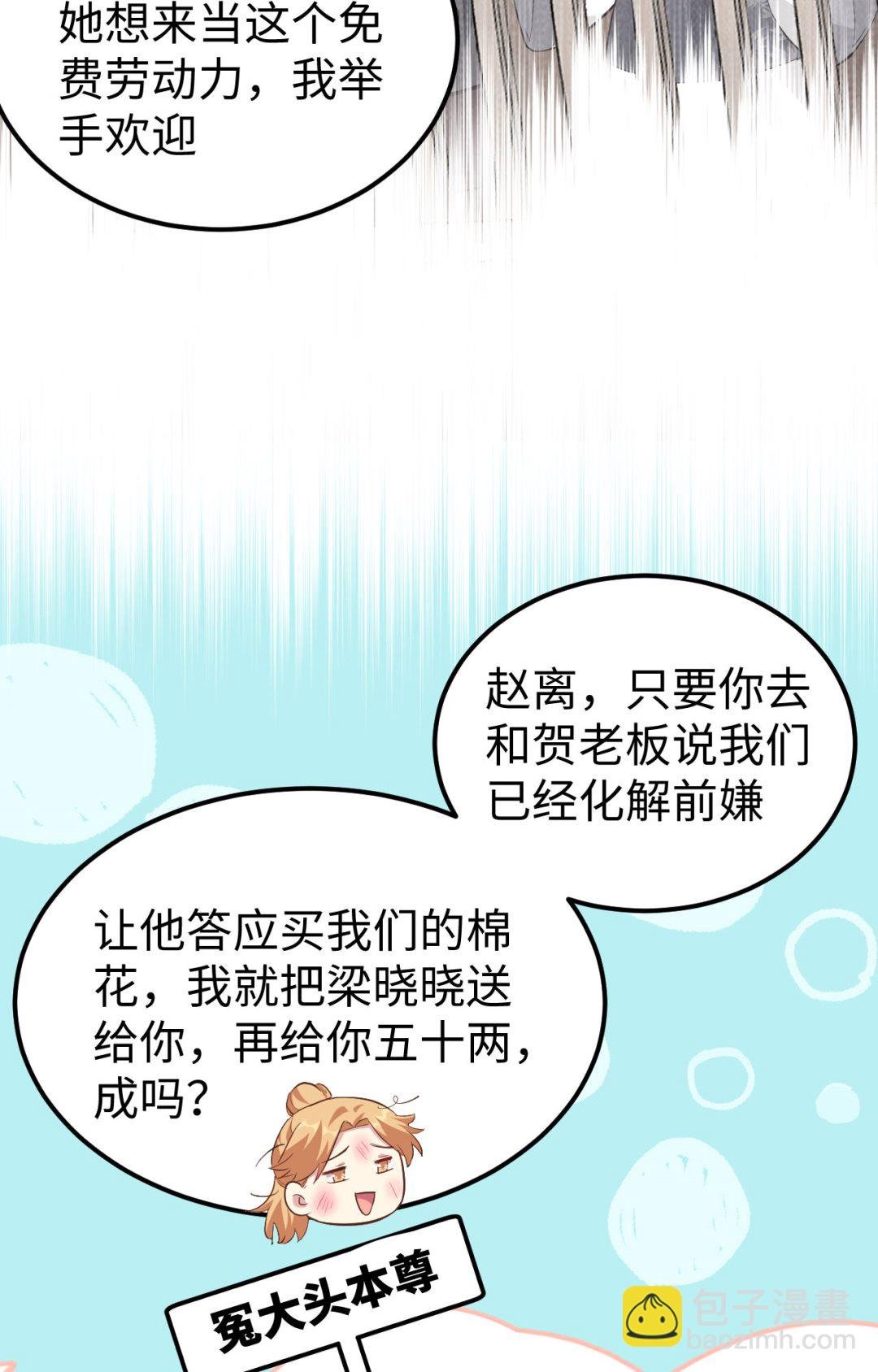 第45话 我连休书都带来了