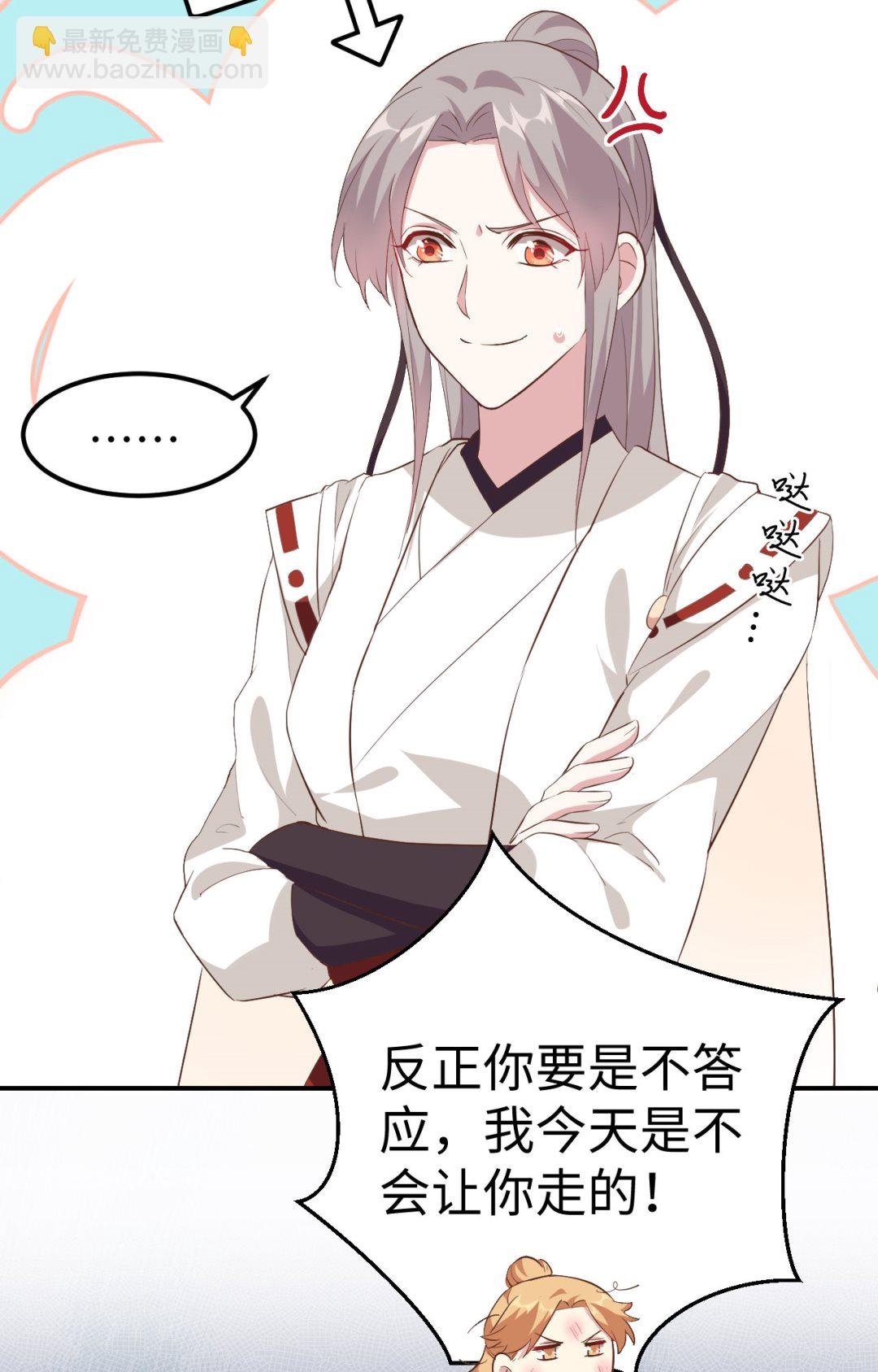 第45话 我连休书都带来了
