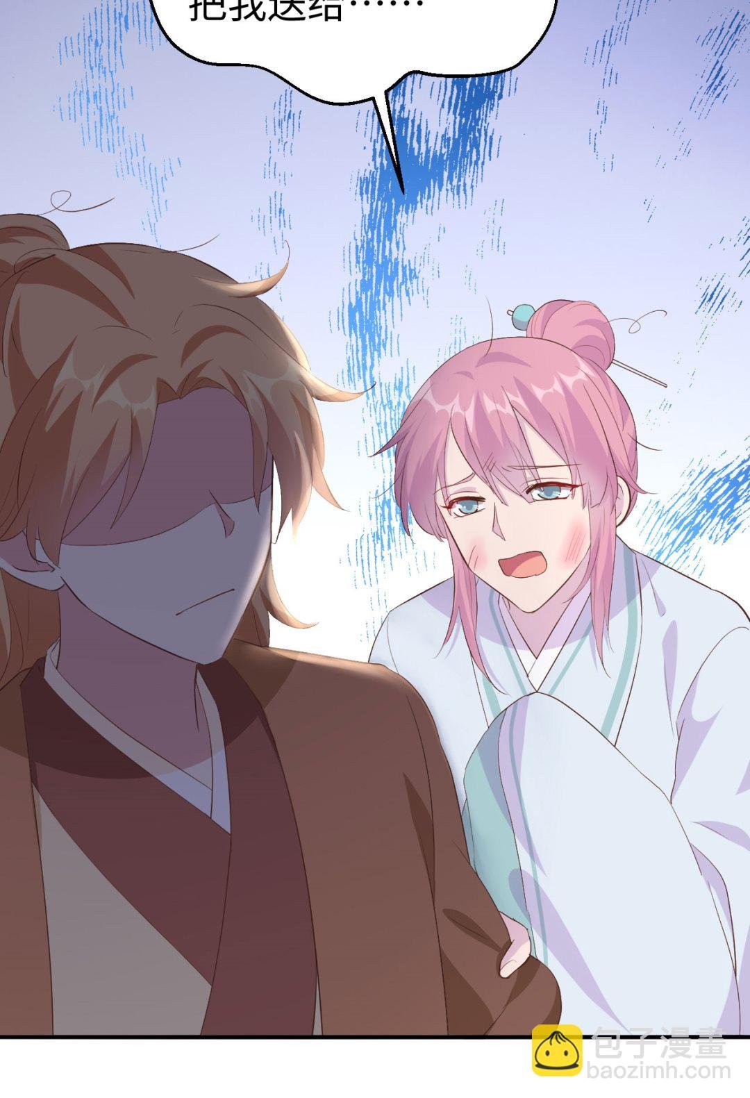 第45话 我连休书都带来了