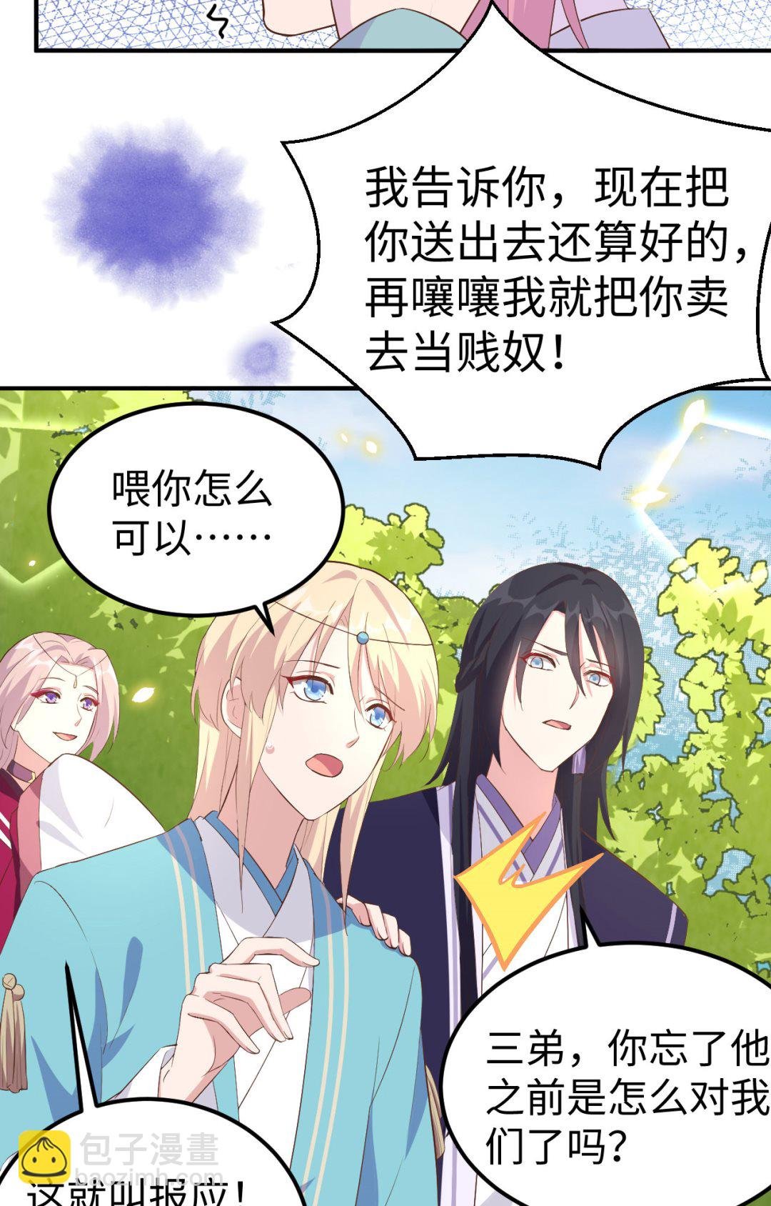 第45话 我连休书都带来了