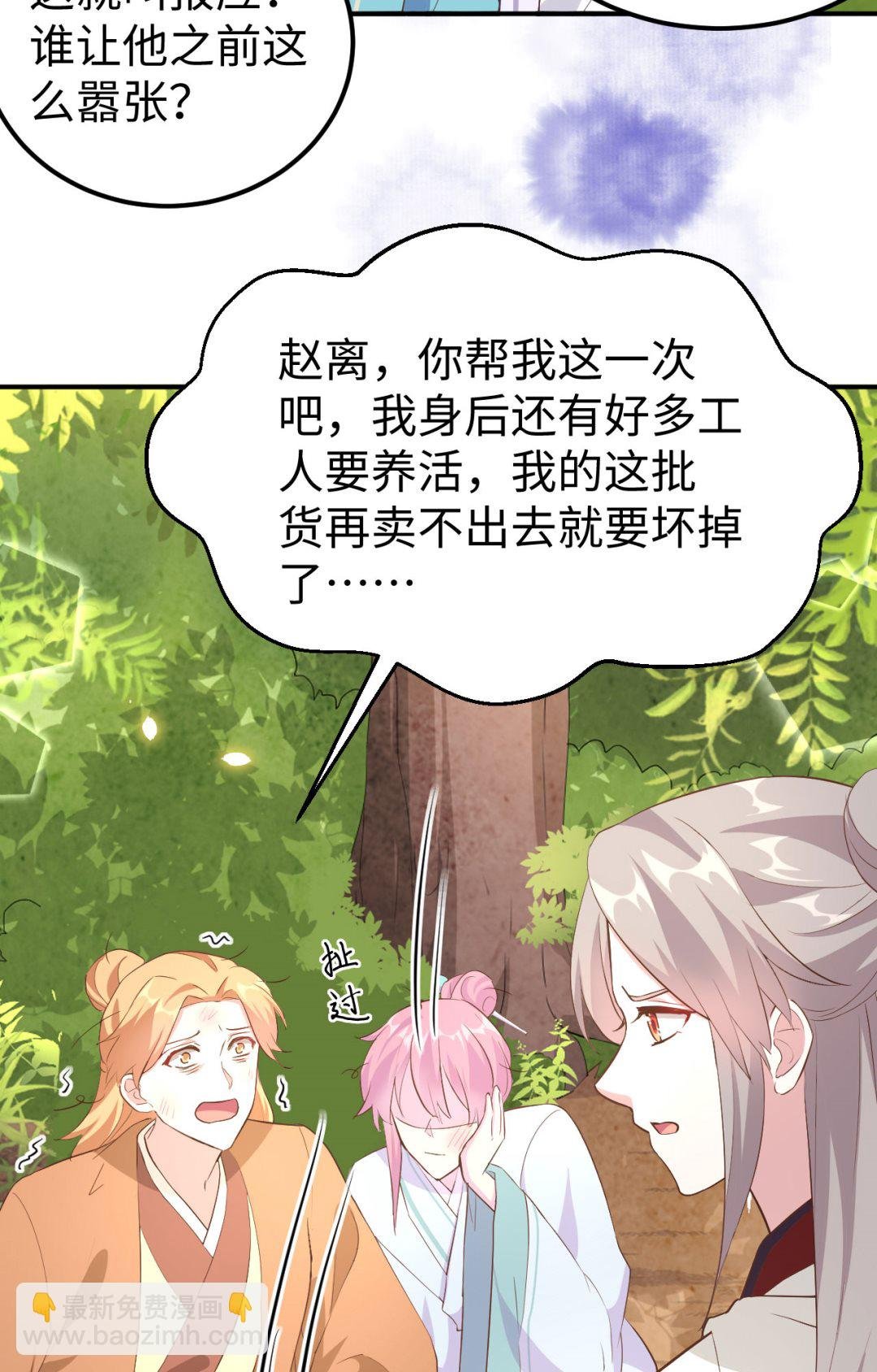 第45话 我连休书都带来了
