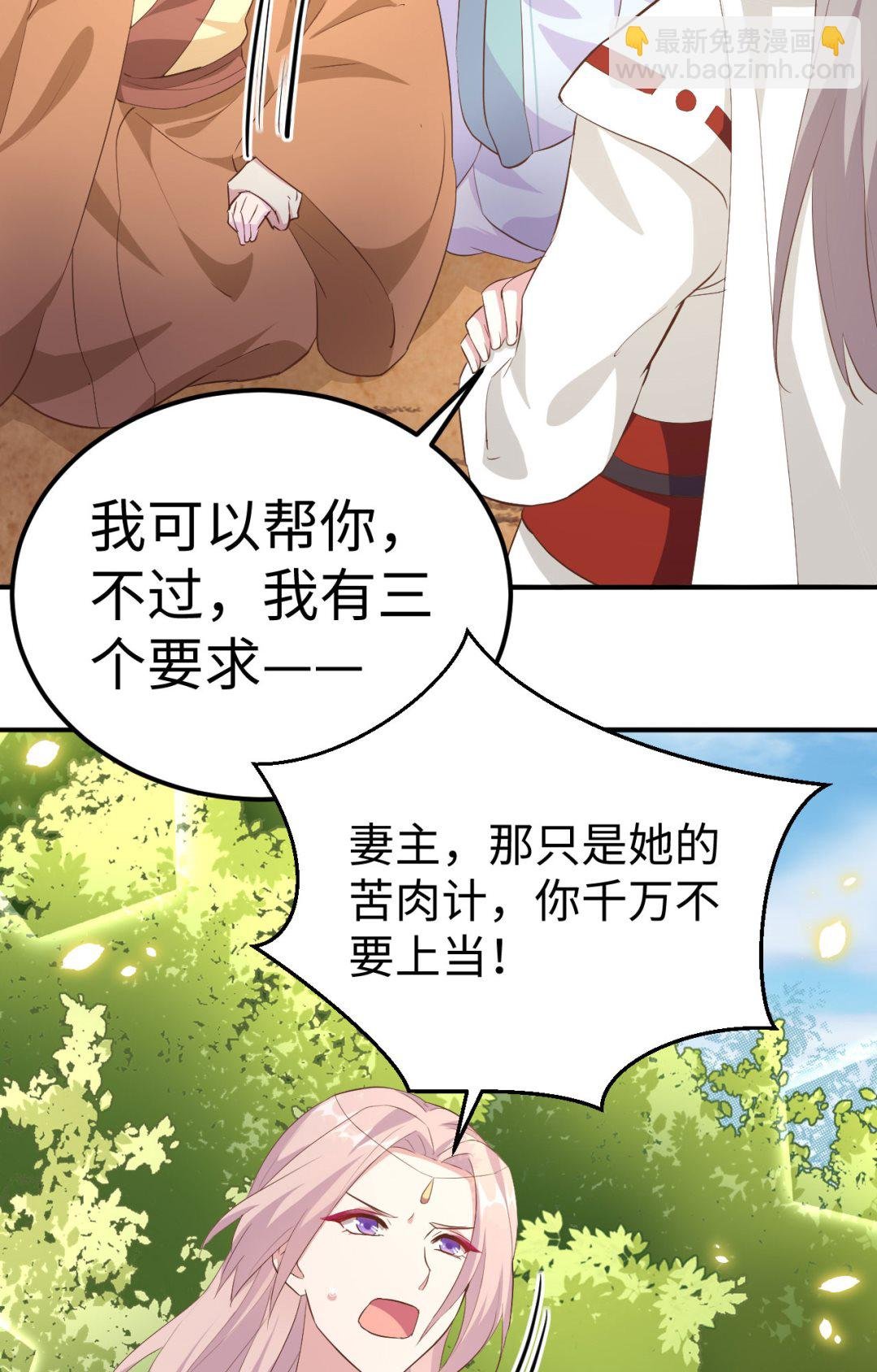 第45话 我连休书都带来了