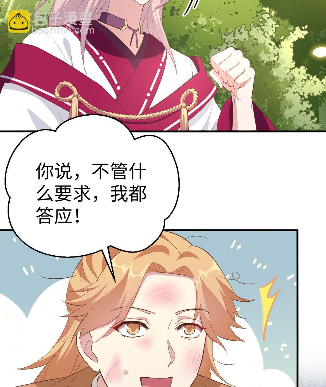 第45话 我连休书都带来了