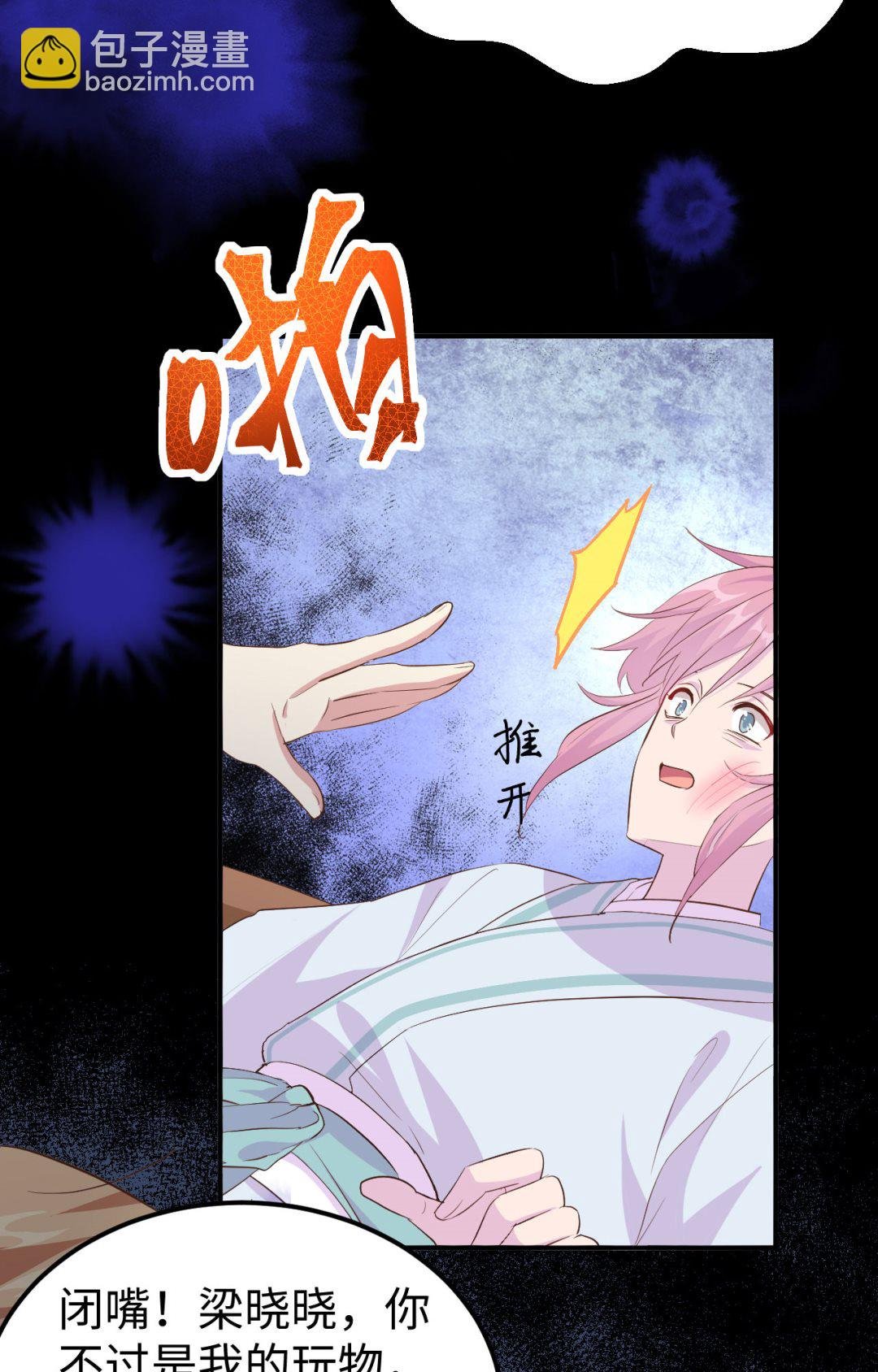 第45话 我连休书都带来了