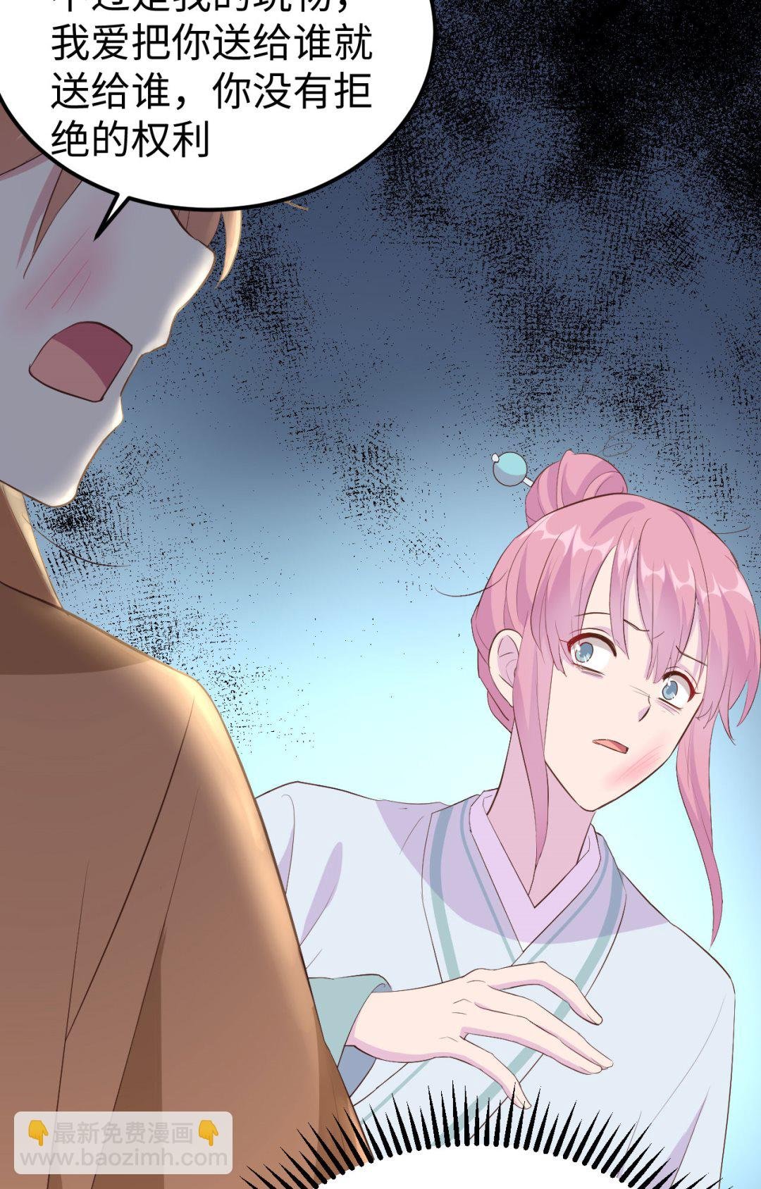 第45话 我连休书都带来了