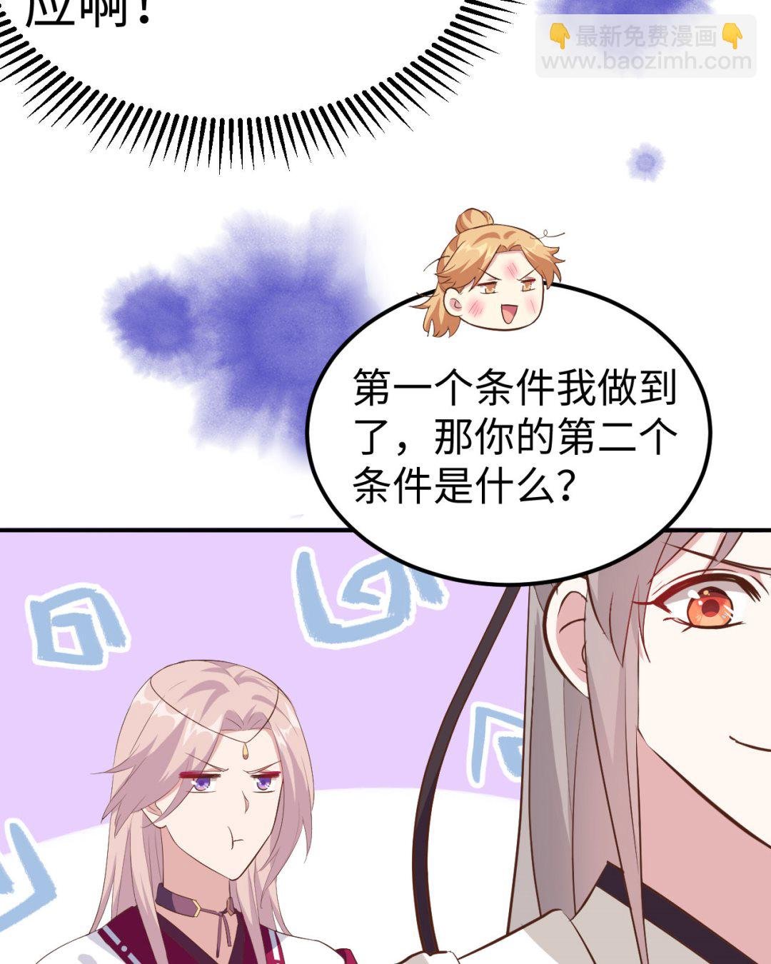 第45话 我连休书都带来了