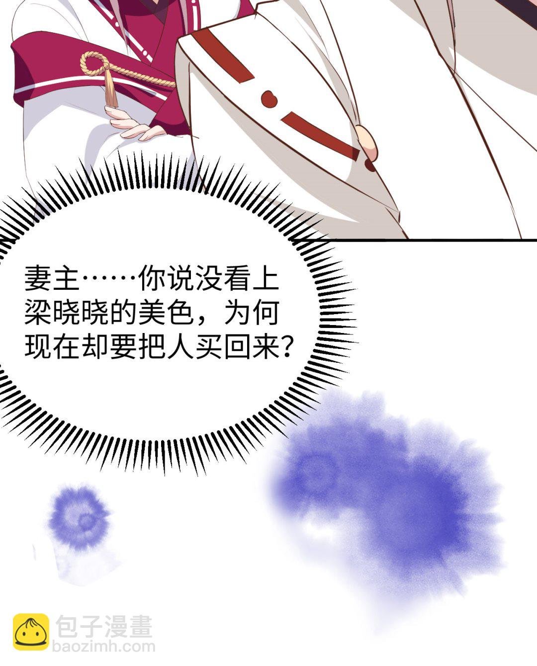 第45话 我连休书都带来了