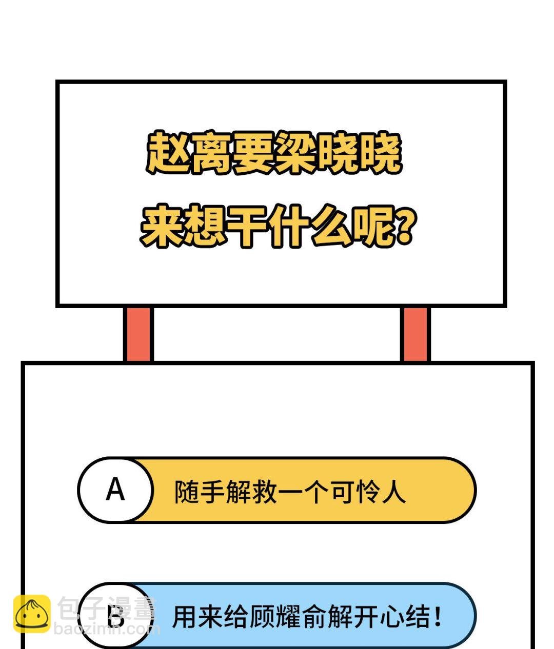 第45话 我连休书都带来了