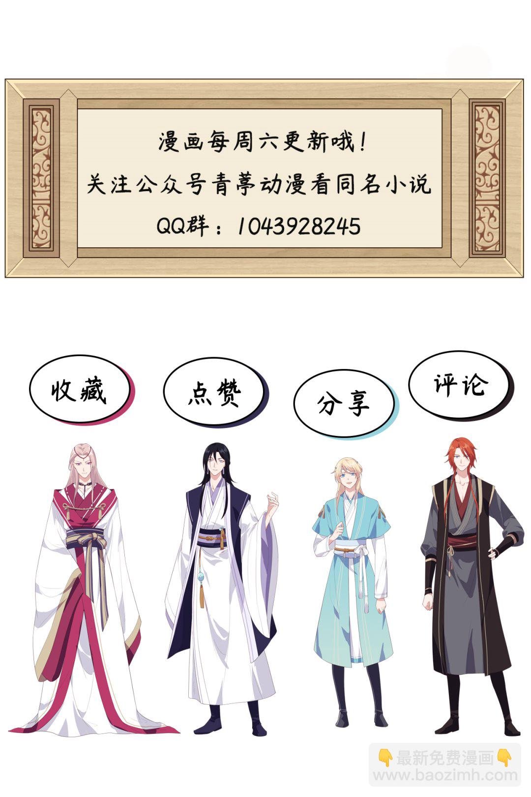 第45话 我连休书都带来了
