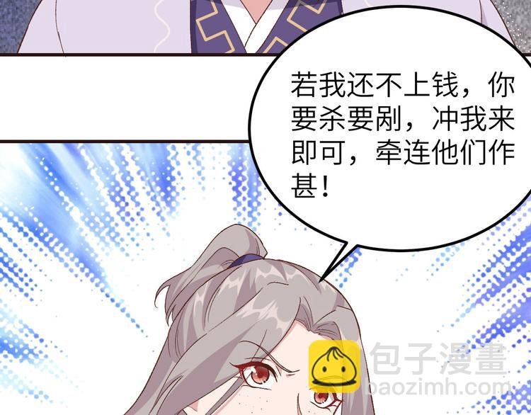 第4话 对她起了杀心