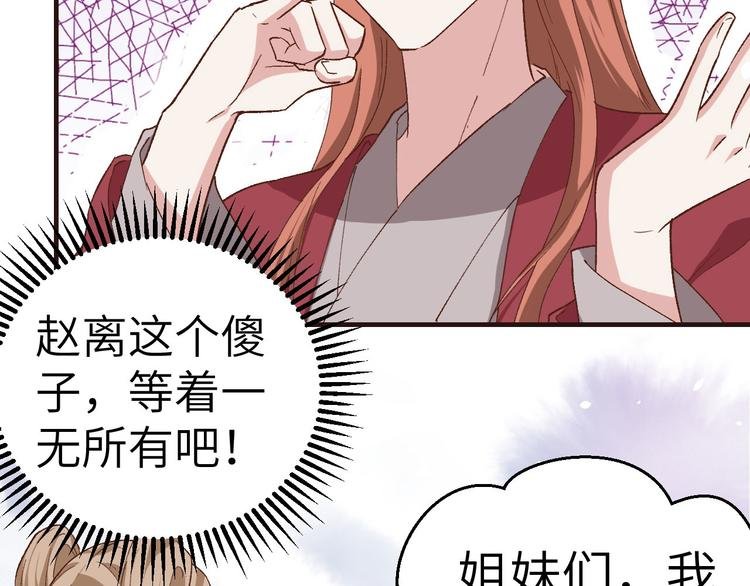第4话 对她起了杀心