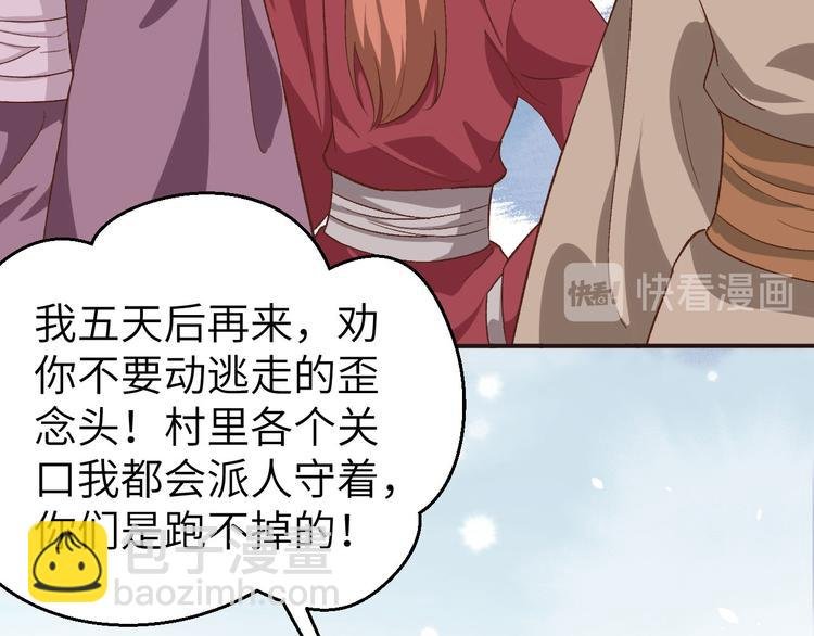第4话 对她起了杀心
