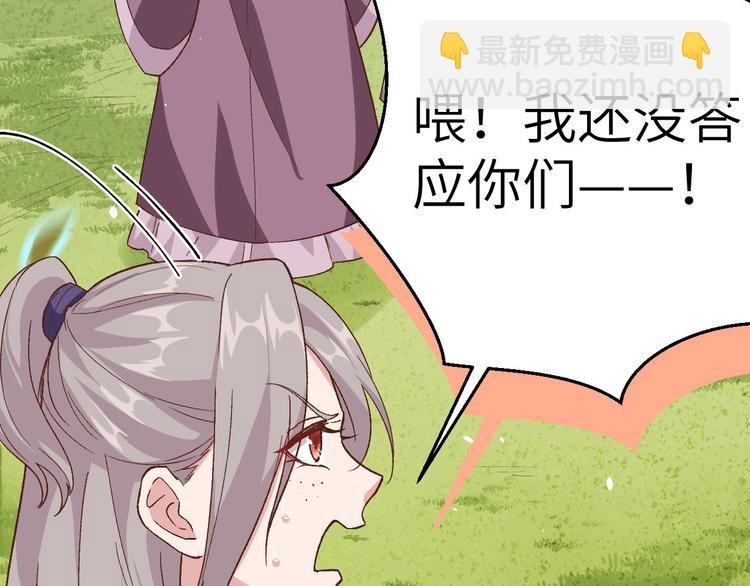 第4话 对她起了杀心