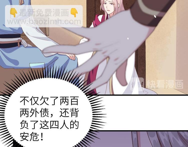 第4话 对她起了杀心