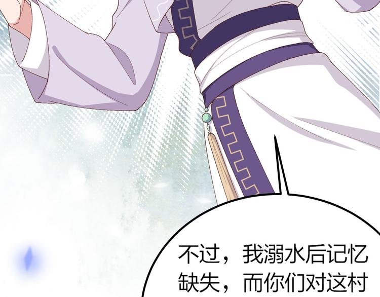 第4话 对她起了杀心