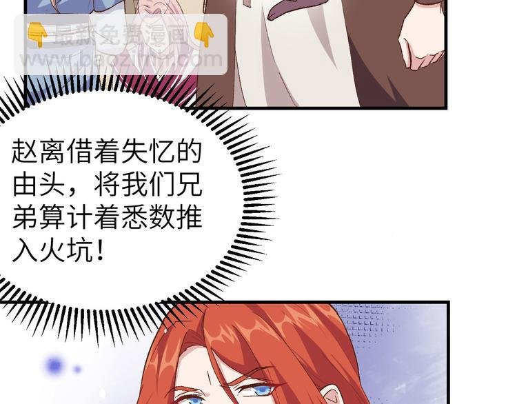 第4话 对她起了杀心