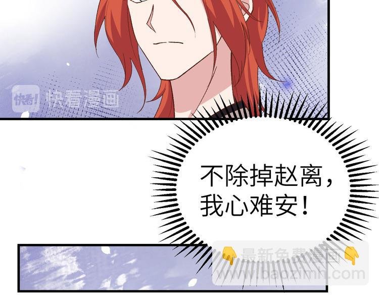第4话 对她起了杀心