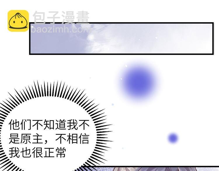 第4话 对她起了杀心