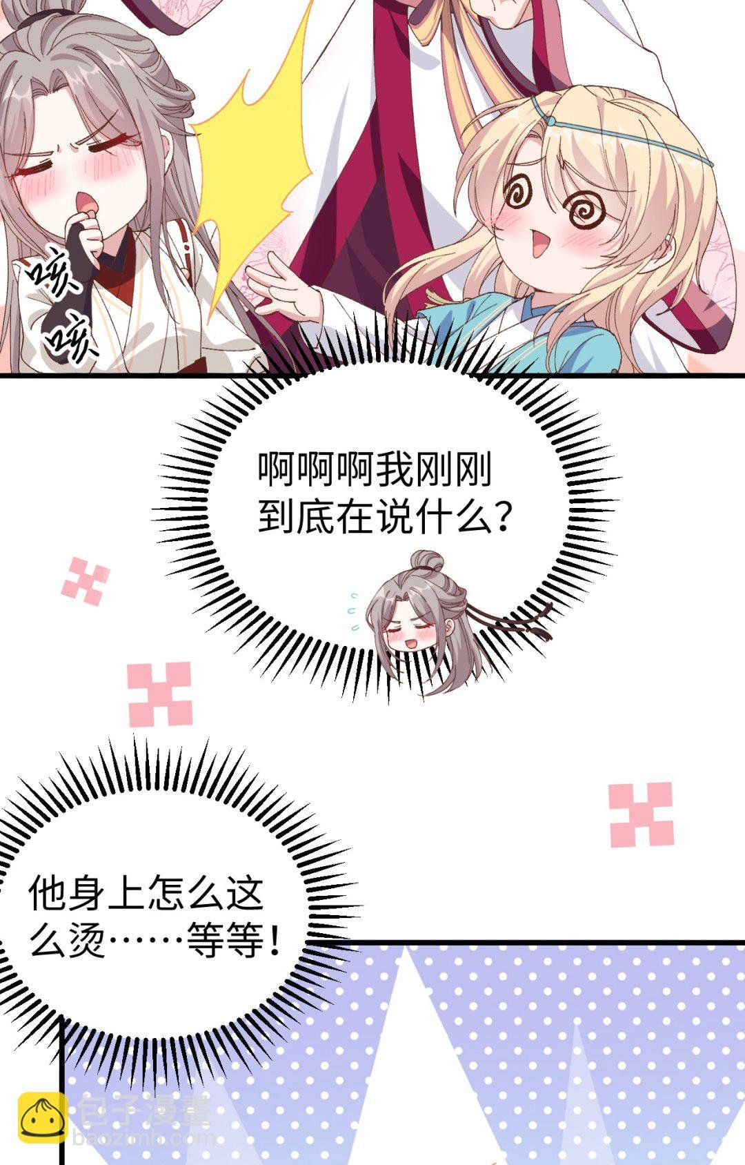 第47话 妻主，我好喜欢你啊