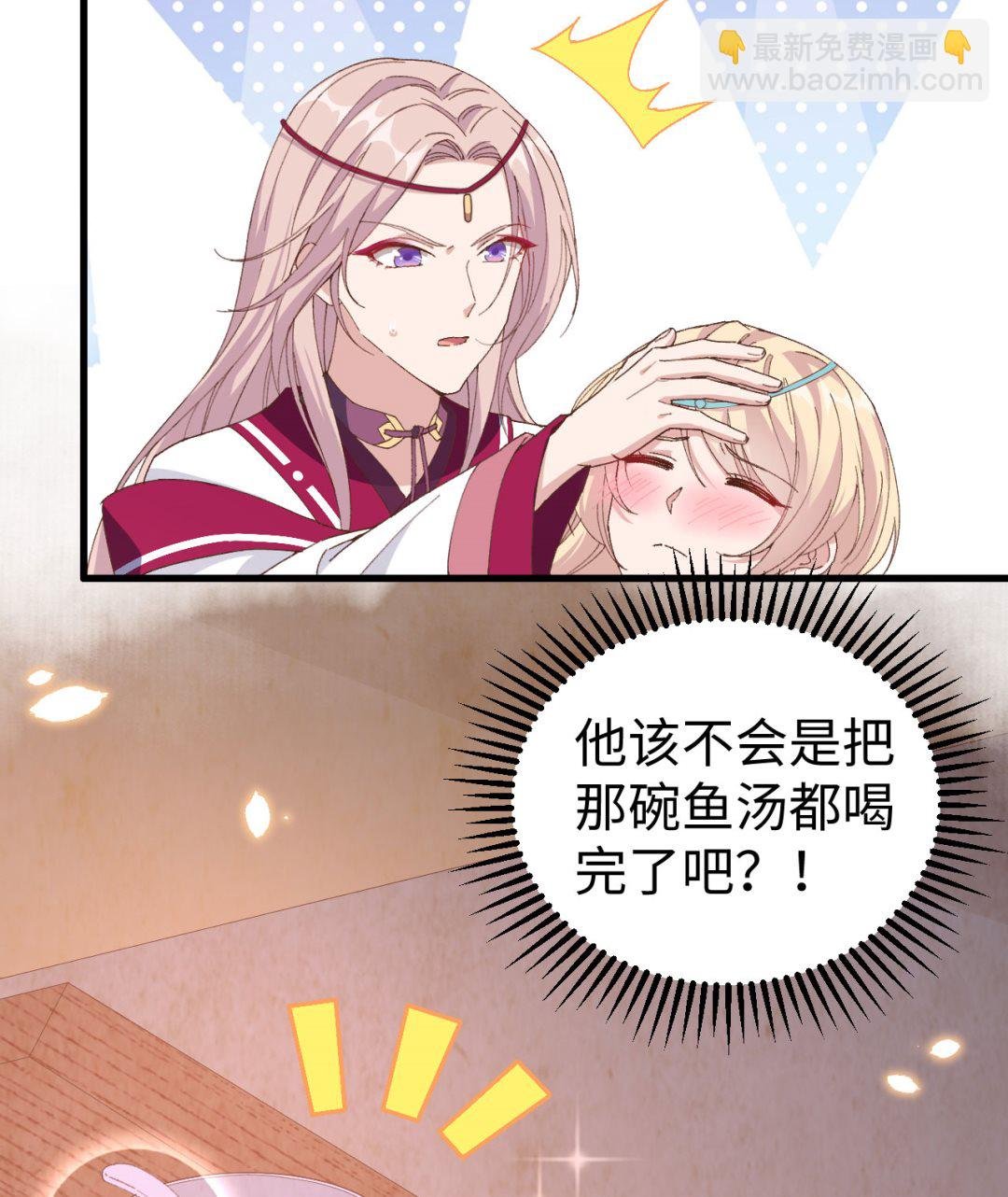 第47话 妻主，我好喜欢你啊