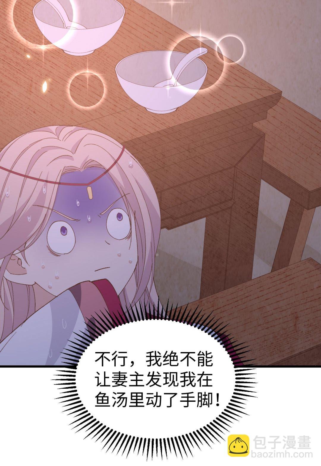 第47话 妻主，我好喜欢你啊
