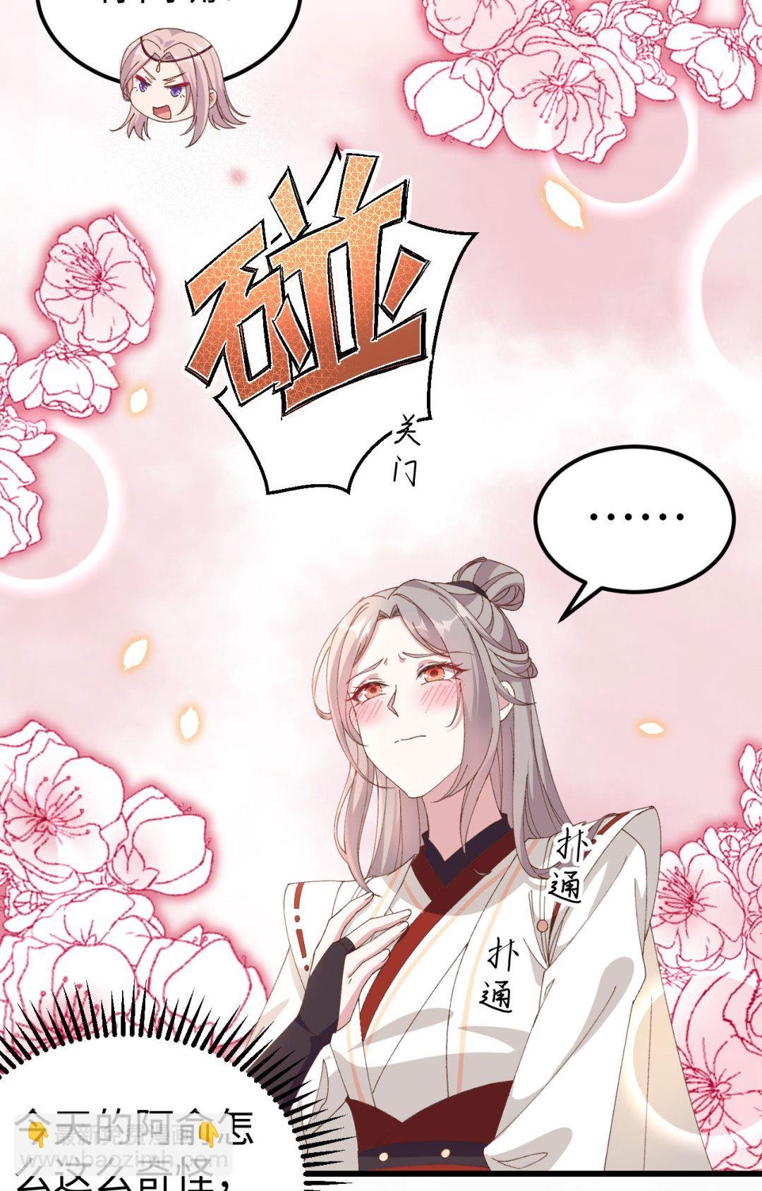 第47话 妻主，我好喜欢你啊