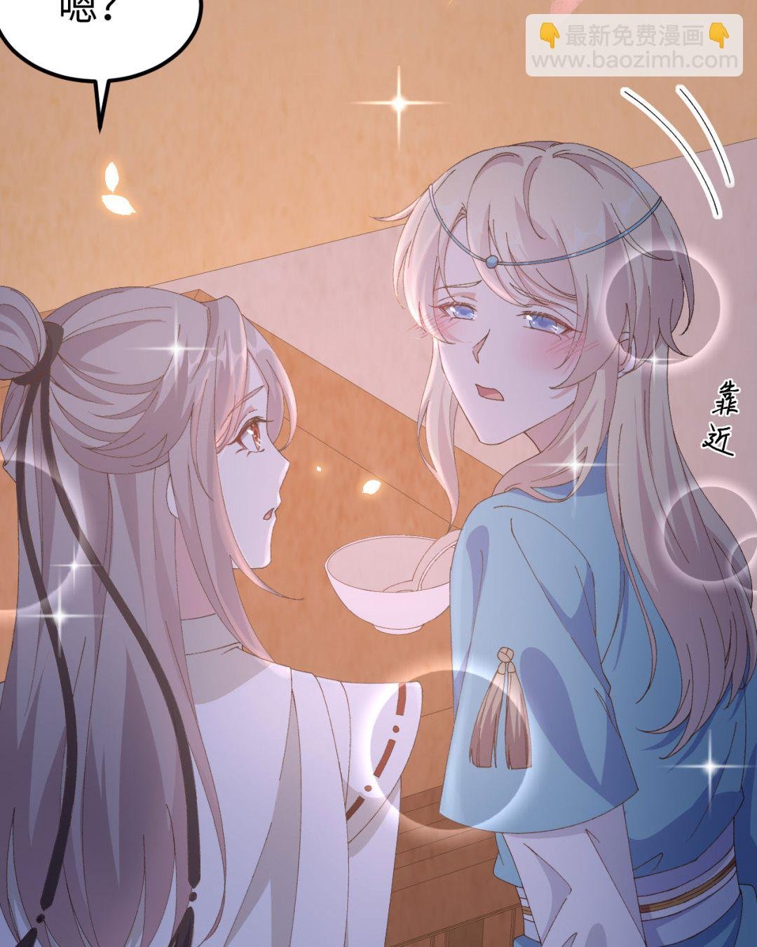 第47话 妻主，我好喜欢你啊