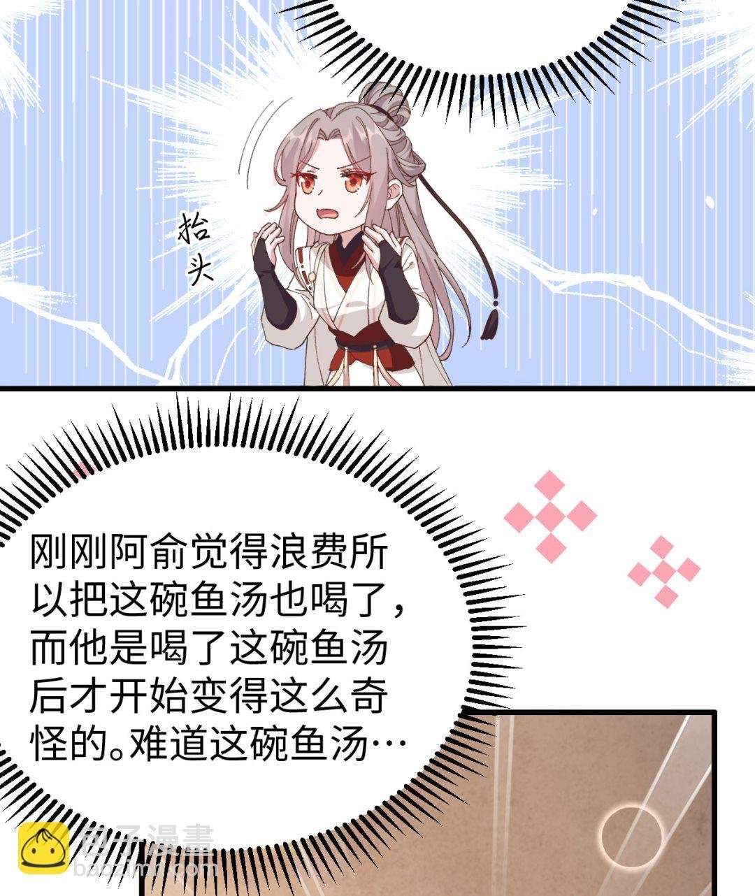 第47话 妻主，我好喜欢你啊